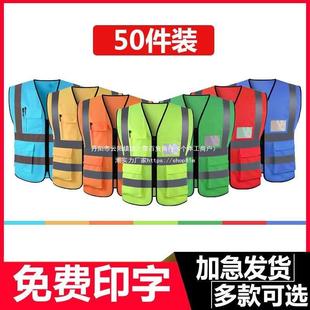 反光背心马甲工地施工劳务代驾环卫反光衣工作服印字logo