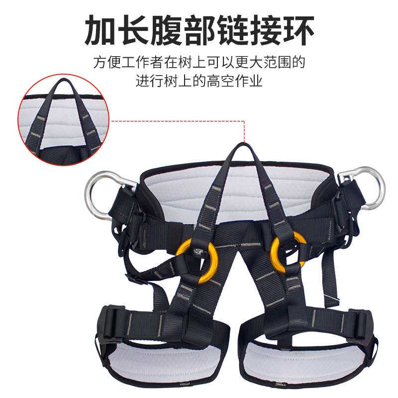 半身登山安全带 户外登山攀岩极限运动坐式安全带 攀树安全带
