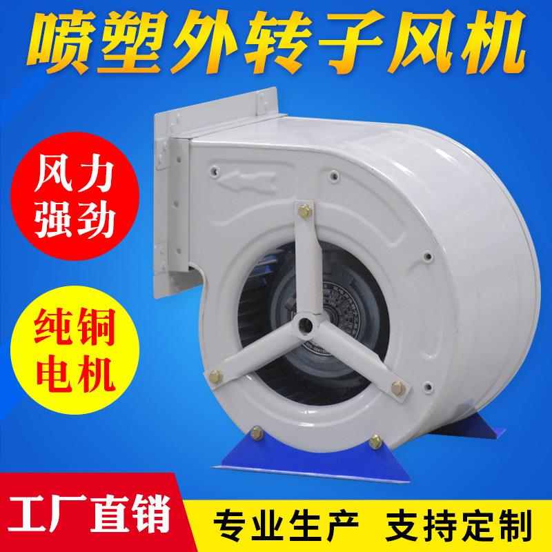 外转子风机生产厂家厨房离心风机380V外转子镀锌静音型离心风机