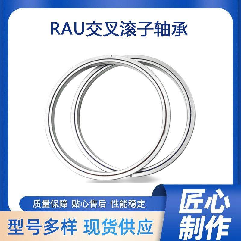 超薄壁交叉滚子轴承 RAU7005高精密机械手旋转部位机器人专用轴承,农机/农具/农膜,播种栽苗器/地膜机,淘宝优惠券,粉丝福利购,淘宝优惠卷
