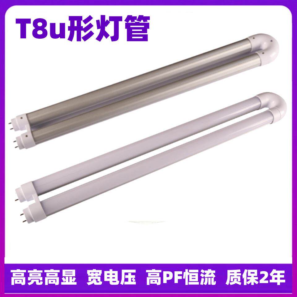 T8铝塑小U型LED日光灯管G13横插灯北美市场格栅灯盘18W出口灯管