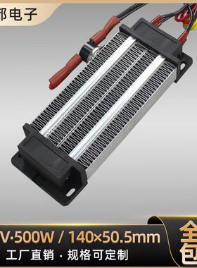 220V500W绝缘型PTC恒温空气电加热器陶瓷发热体工厂可定 制96A2