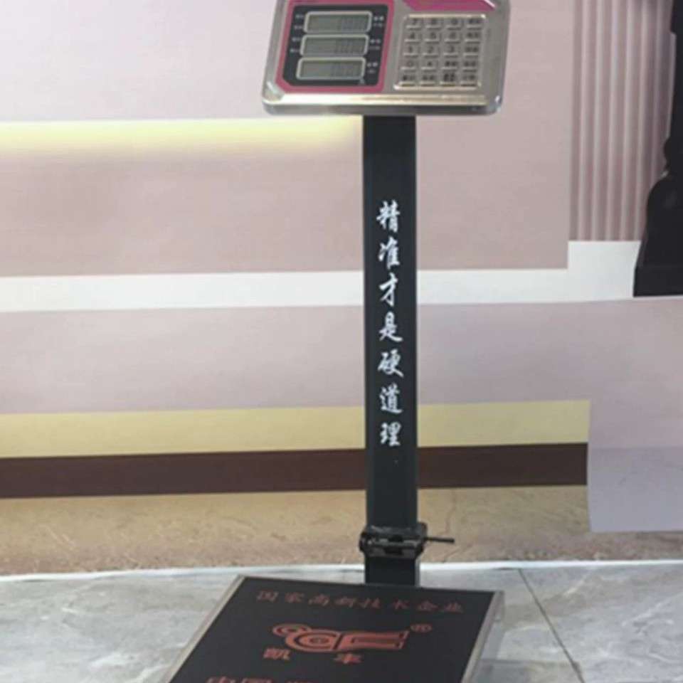 凯丰电子秤150kg商用计价称防水称电子台称公斤摆摊水果蔬菜称重