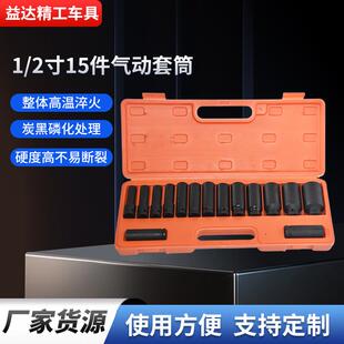风炮套筒头1/2寸15件风动六角气动短套筒组装30mm32mm六角套筒