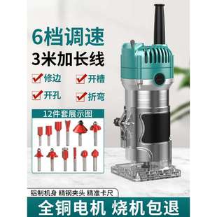 电动木工专用修边机开孔开槽神器多功能家用锂电木铣机雕刻大功率