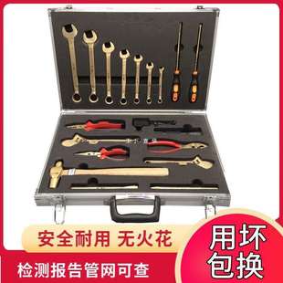 防爆工具无火花KJ-4套装防爆组合工具防爆工具箱防爆工具组雅通思