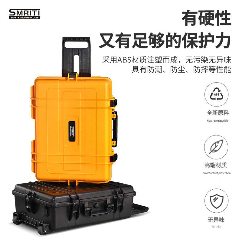 传承安全箱ABS塑料大号拉杆箱仪器设备防护工具箱五金收纳箱S5943