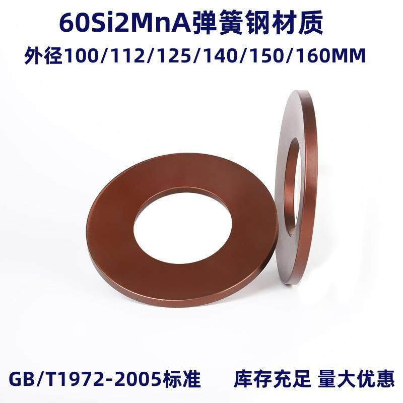 碟簧片环形垫片盆型弹簧弹簧碟形弹簧蝶形弹簧外径100-160MM,农机/农具/农膜,播种栽苗器/地膜机,淘宝优惠券,粉丝福利购,淘宝优惠卷