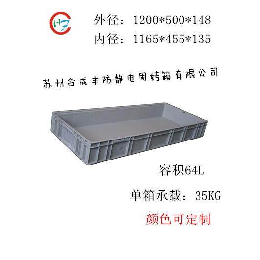 塑料箱 灰色注塑箱 可堆叠物流箱1200*500*148,农机/农具/农膜,播种栽苗器/地膜机,淘宝优惠券,粉丝福利购,淘宝优惠卷