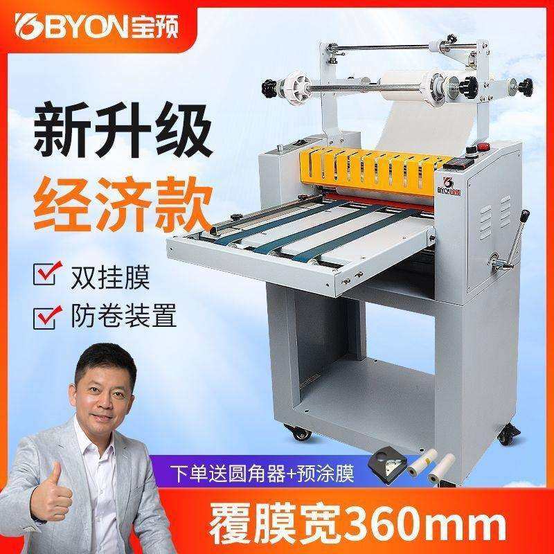 宝预FM-380C覆膜机小型A3A4电动冷裱机热裱照片压膜机UV广告,农机/农具/农膜,播种栽苗器/地膜机,淘宝优惠券,粉丝福利购,淘宝优惠卷