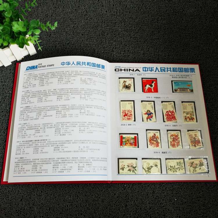 2018年邮票册年册集邮册18年狗年含全年邮票小型张收藏册邮票年册