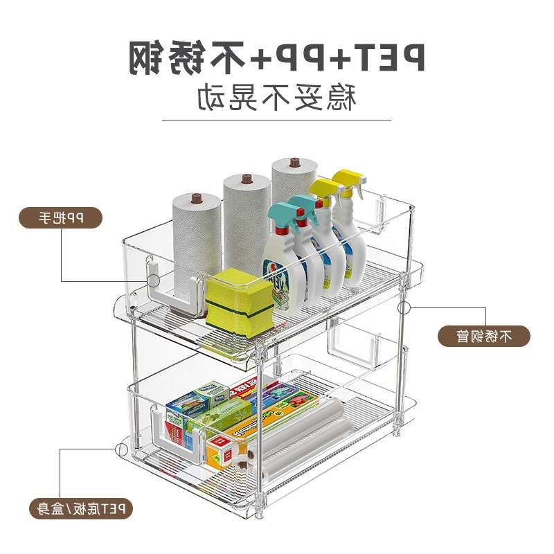 厨房调料盒餐具桌面收纳架橱柜分层抽拉式储物架下水槽双层置物架