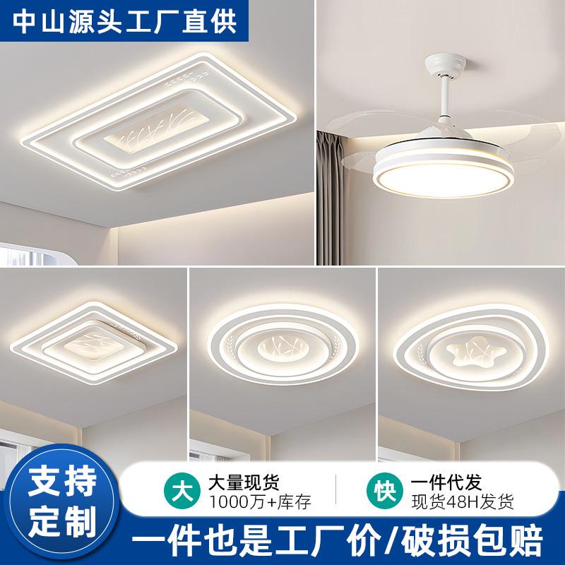 新款客厅主灯卧室灯现代简约餐吊LED北欧吸顶灯套餐组合灯具调光