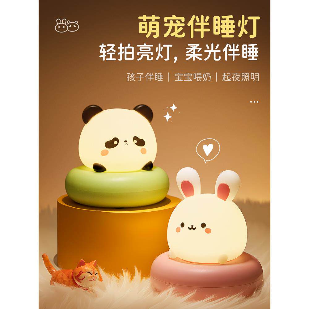 语音小夜灯充电款卧室床头睡眠儿童婴儿喂奶护眼夜间伴睡台灯拍拍