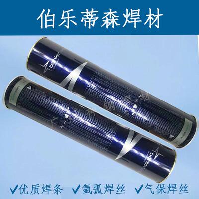 伯乐Avesta GT 347不锈钢H06Cr20Ni10Nb钨极氩弧焊丝2.4 ER347