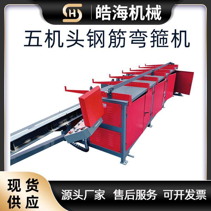 全自动螺纹钢箍筋板筋一体机五机头折弯机 数控五机头钢筋弯箍机,农机/农具/农膜,播种栽苗器/地膜机,淘宝优惠券,粉丝福利购,淘宝优惠卷
