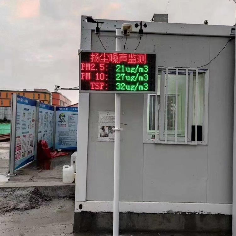扬尘监测设备工地扬尘监测系统空气质量检测机器厂家