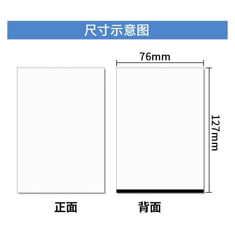 凌龙热敏发货单小款打印纸单子购物发货单打印纸76x127mm热敏纸