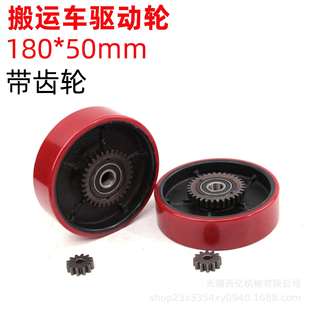 180 50聚氨酯轮带齿轮胶轮搬运车驱动轮手动改电动轮铸铁芯