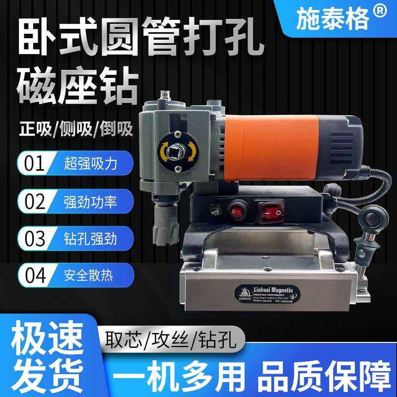 施泰格卧式圆管永磁磁力钻打孔平板钢板空心磁座钻开孔机取芯机,农机/农具/农膜,播种栽苗器/地膜机,淘宝优惠券,粉丝福利购,淘宝优惠卷