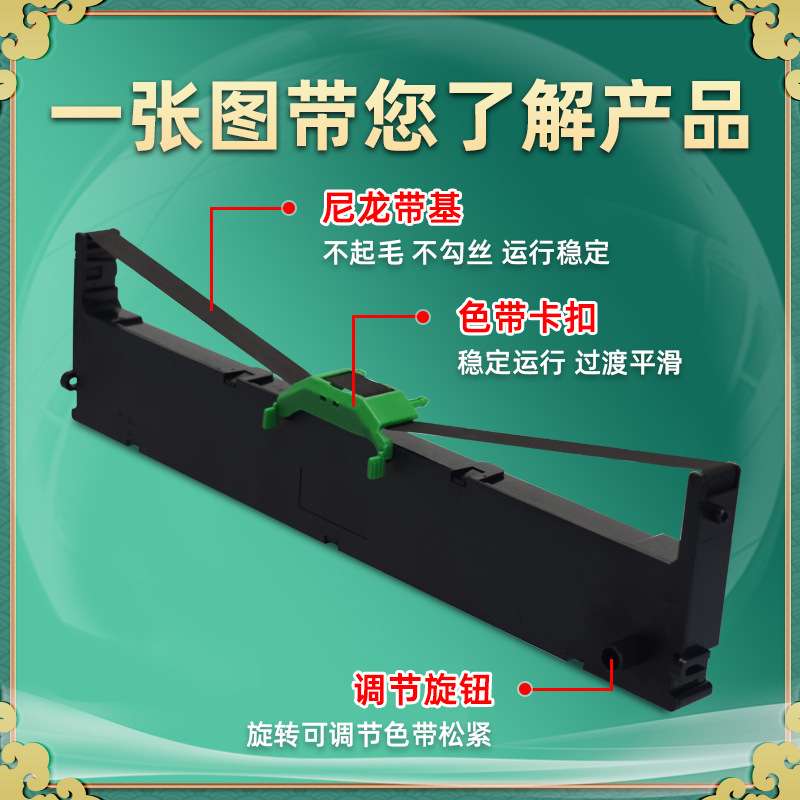 通用富士通DPK1785H票据K打印机S色带架DPK1786C/K/T针式油墨炭带