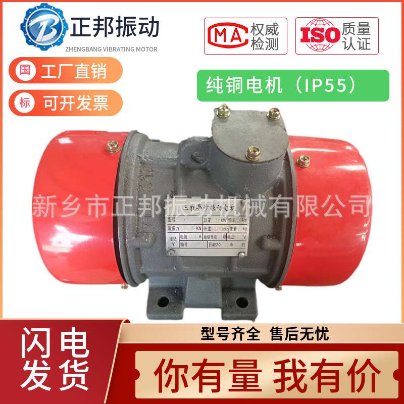 YZS-50-6振动电机380v三相电动机加料机给料机直线筛卧式振动电机
