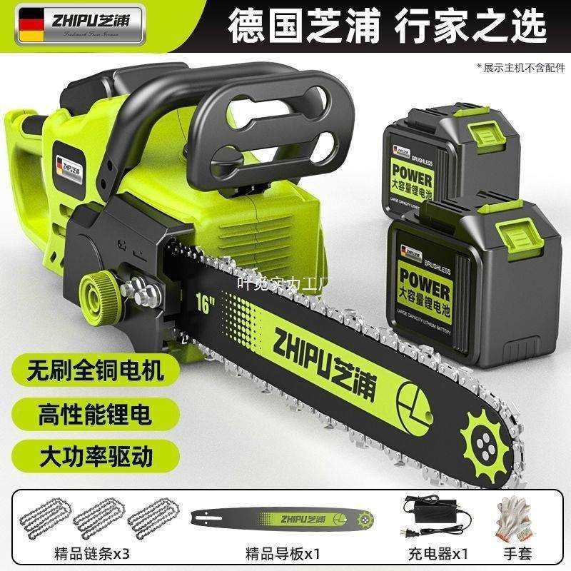 德国芝浦充电电锯无刷锂电锯大功率家用手持电链锯户外锯木伐木锯,农机/农具/农膜,播种栽苗器/地膜机,淘宝优惠券,粉丝福利购,淘宝优惠卷