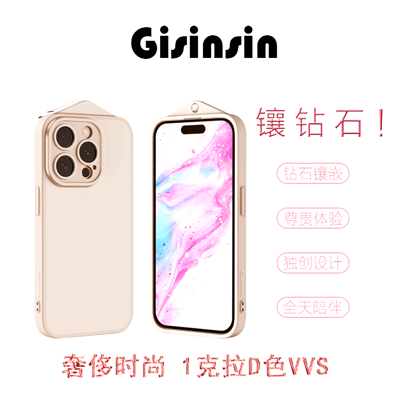Gisinsin旨星星钻石手机壳新款适用于苹果15潮流奢侈时尚尊贵网红