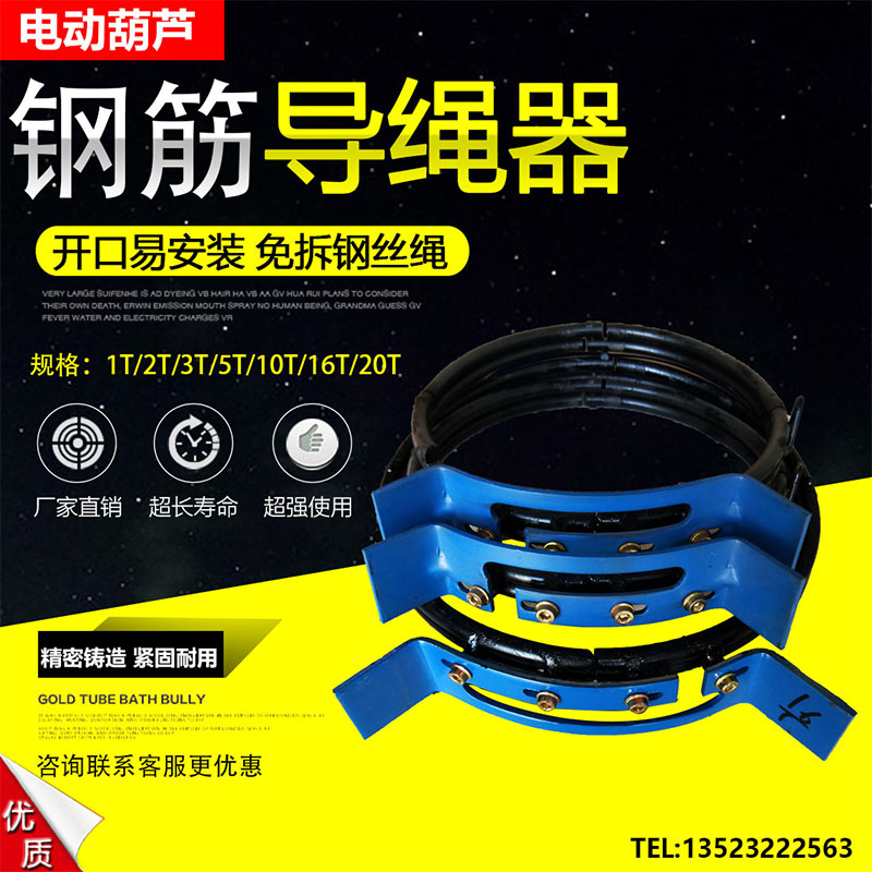 起重机电动葫芦导绳器钢筋铸铁球磨防斜拉排绳器0.5T-20T盘绳器