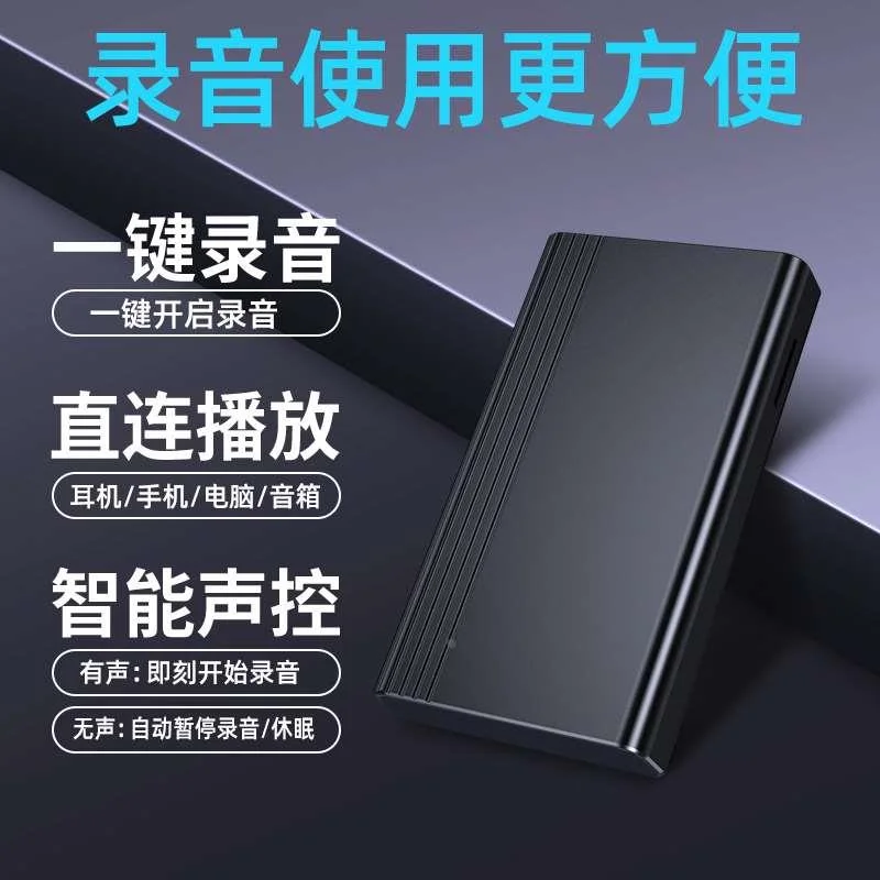 keenplus录音笔专业高清降转文噪可字录音神器随身长续航录音新品