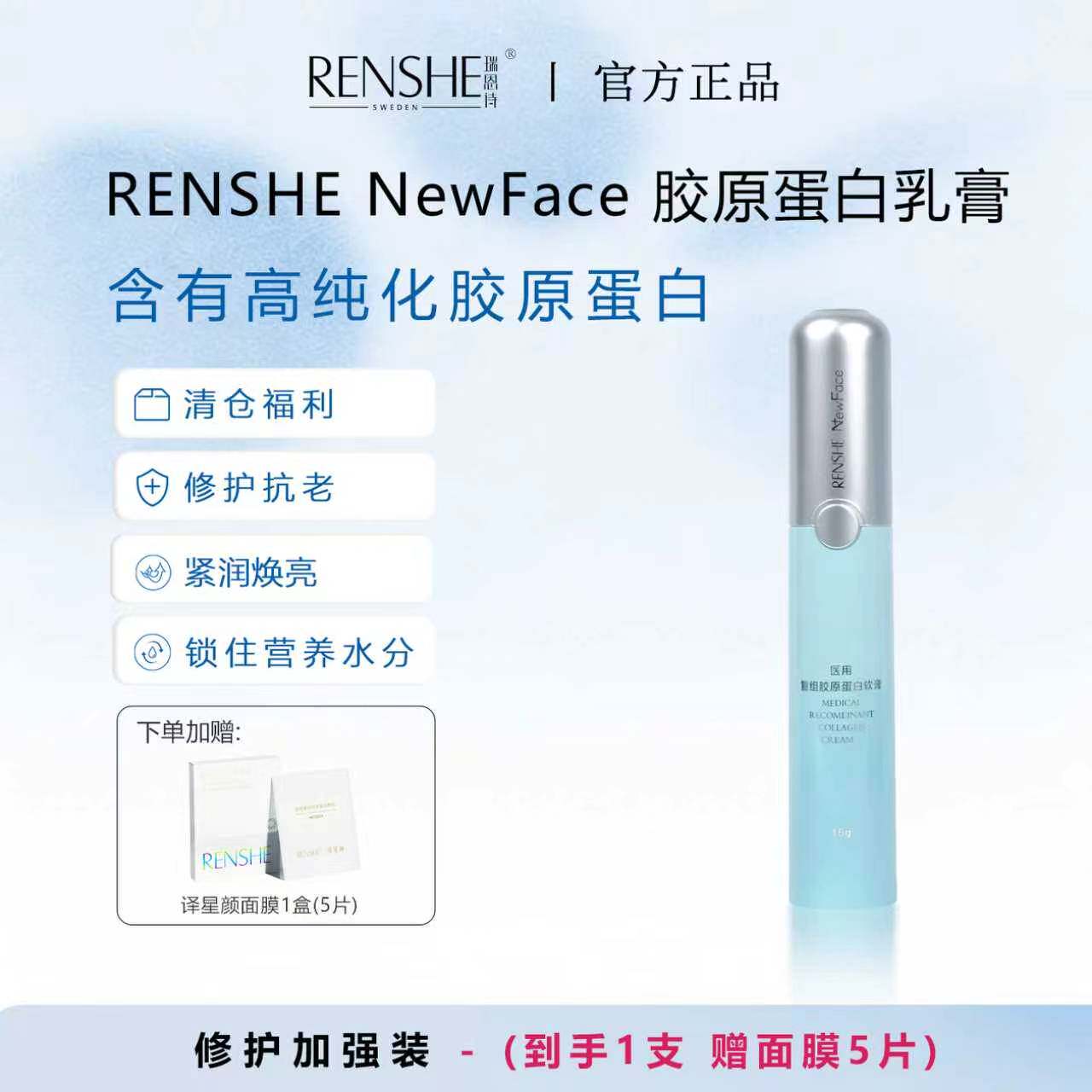 瑞恩诗官方临期清仓！
