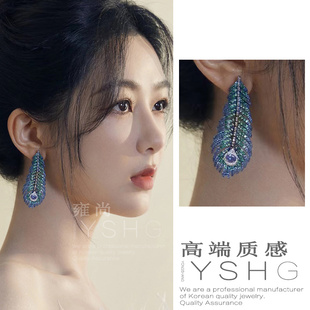 杨紫同款耳环周冬雨孔雀羽毛耳饰夸张礼服晚会耳钉气质轻奢高级感