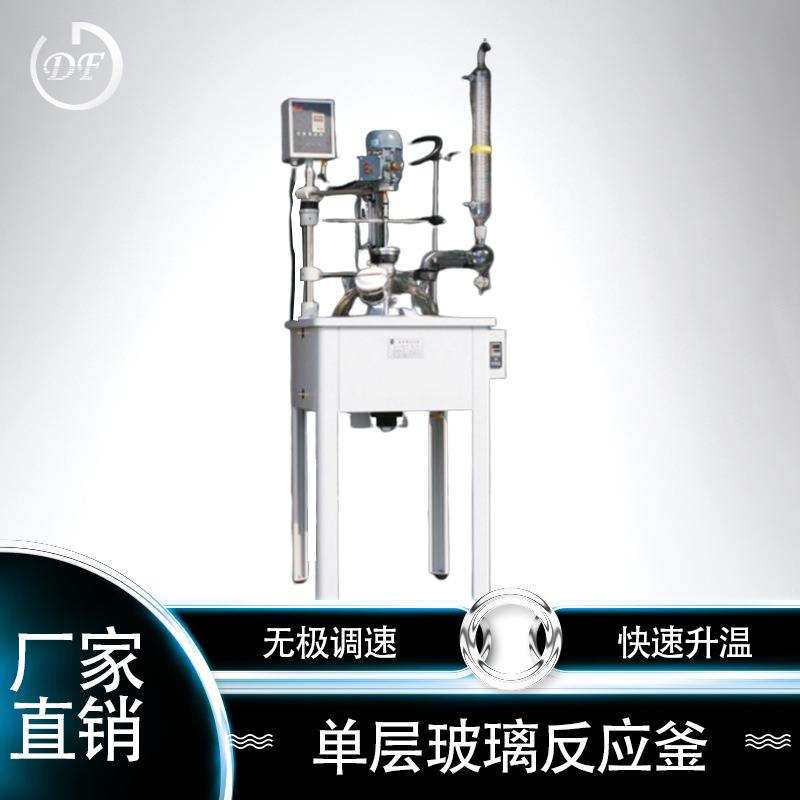 单层玻璃反应釜变频调速单层玻璃反应釜型号齐全价格优惠