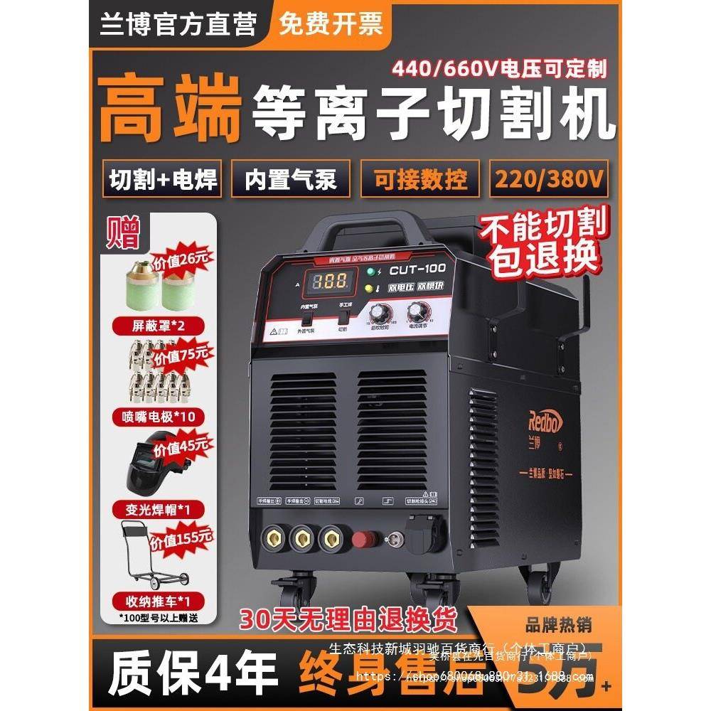 兰博等离子切割机一体机LGK100内置气泵电焊两用220v工业级380v图片