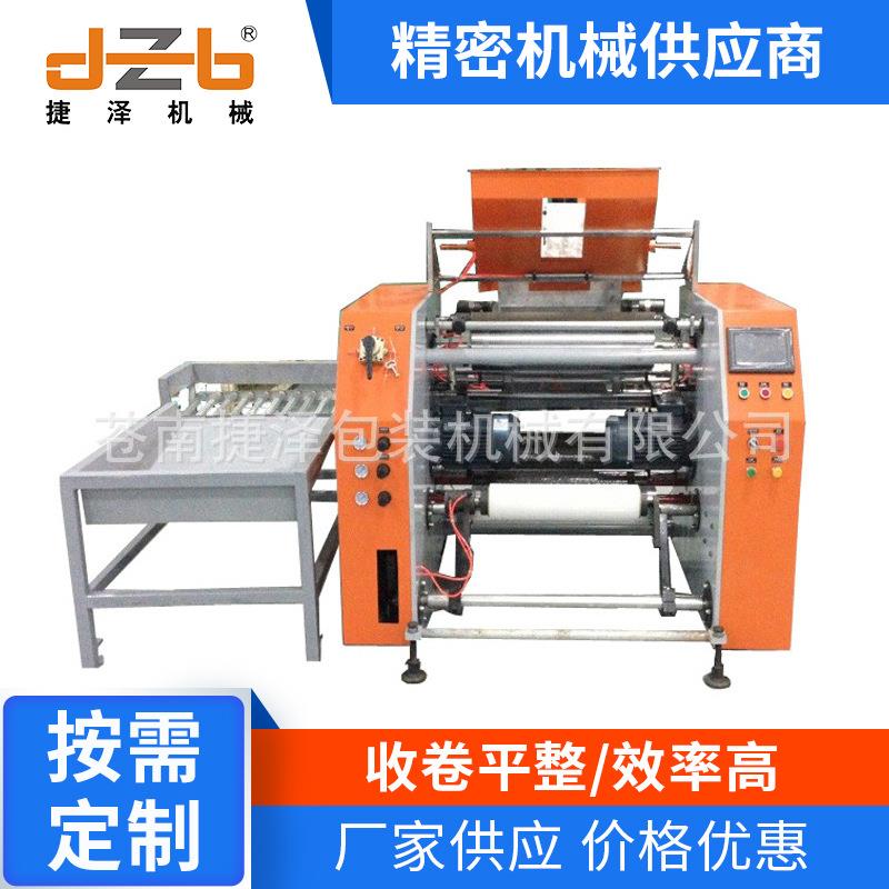 新款高速稳定缠绕膜复卷机
