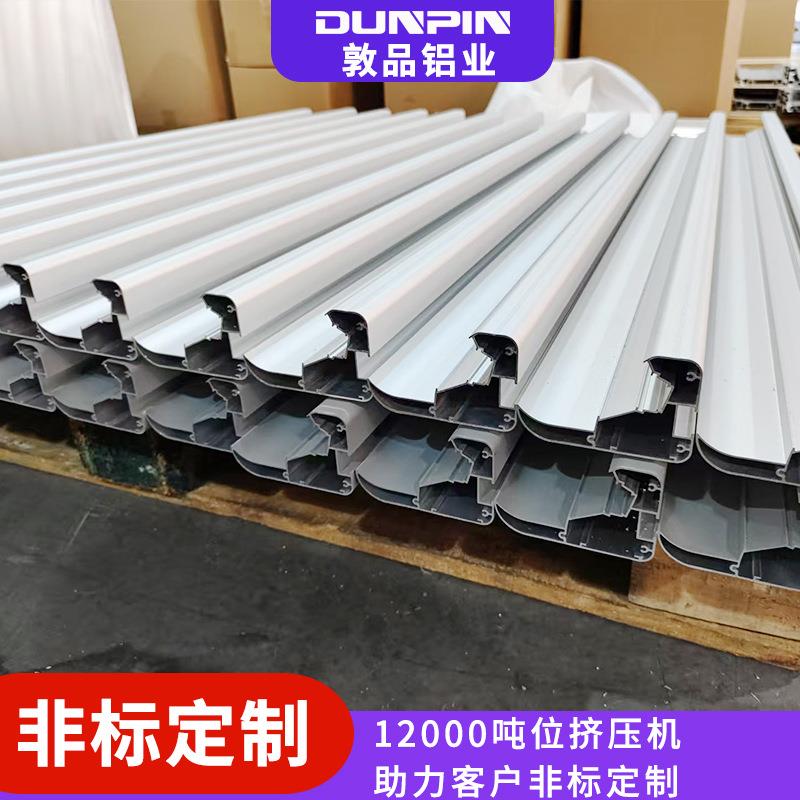 工厂铝型材开模定制非标异型工业铝合金CNC加工铝型材开模定制