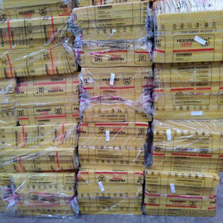 玻璃棉板暖通系统保温隔热玻璃纤维棉板防火隔音玻璃棉板