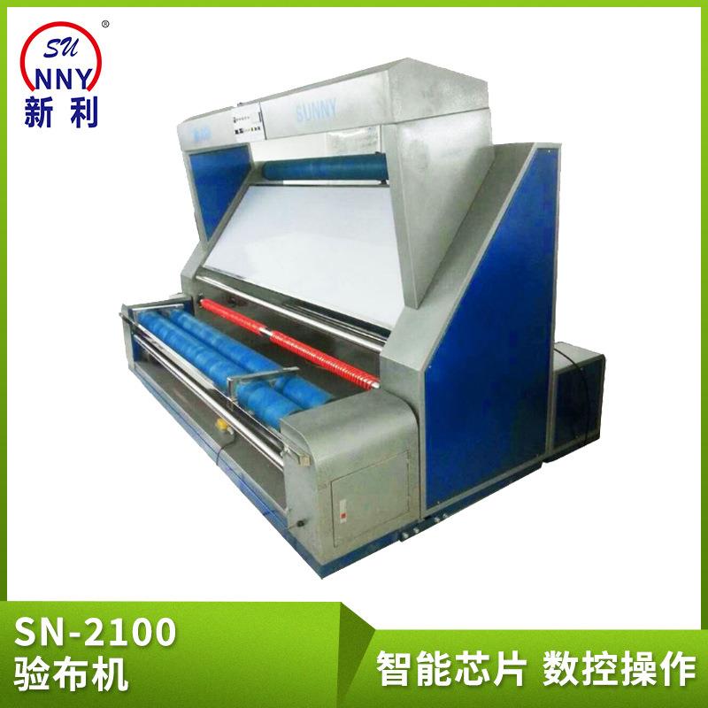 自动对边验布机针织牛仔布服装纺织厂机械布料无张力验布设备