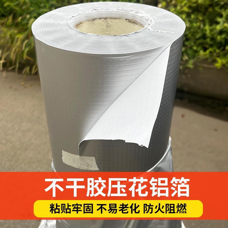 不干胶自粘压花铝箔银色带胶纤维状压花铝箔纸室外用自粘方格铝