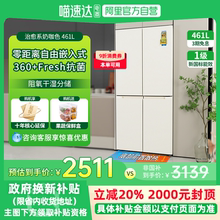 leader海尔智家461L十字门一级零嵌入式超薄底部散热家用冰箱C