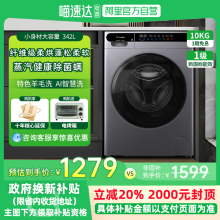 Leader海尔智家洗烘一体全自动滚筒10kg中途添衣一级能效洗衣机95