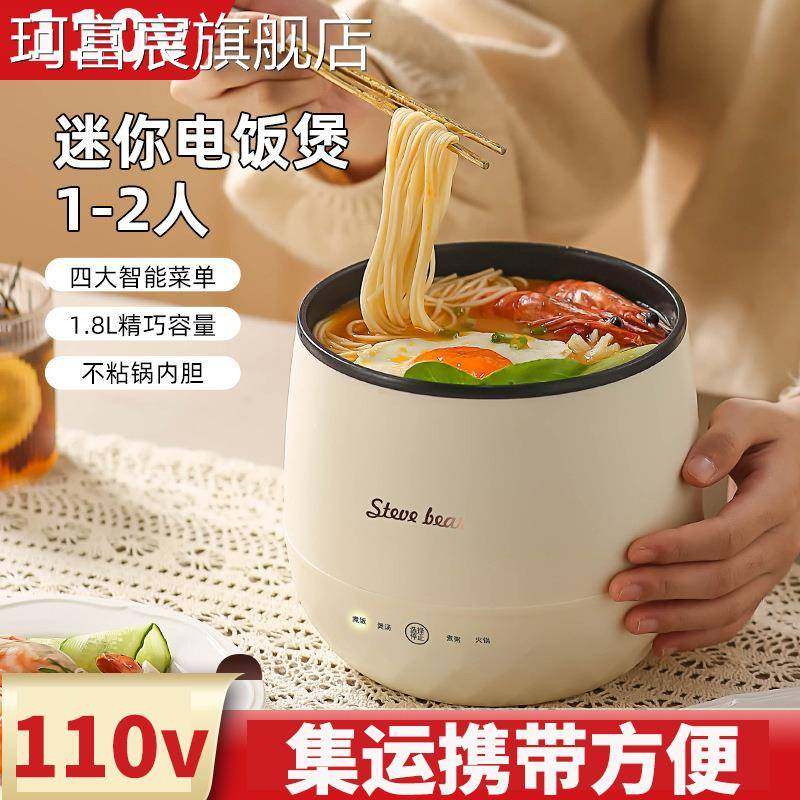 珂富宸110v220v伏电饭锅台湾美国日本加拿大小家电迷你智能小电饭煲煮锅摆件饰品床笠拉车,3C数码配件,直播专用支架,淘宝优惠券,粉丝福利购,淘宝优惠卷