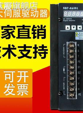 珂富宸华大伺服驱动器SBF-AL201/AL301/PL301/AL501/AL751伺服电机摆件饰品垫垫床笠拉车盖布
