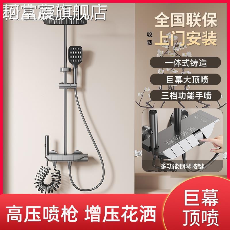 珂富宸花洒淋浴器枪灰色淋浴套装淋浴器浴室淋雨家用喷头巨幕顶喷恒温键摆件饰品摆件饰品