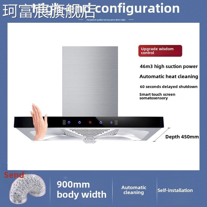 珂富宸Tt型上吸式抽油烟机家用厨房大吸式小抽油烟机自动清洗欧式可订购110V摆件饰品