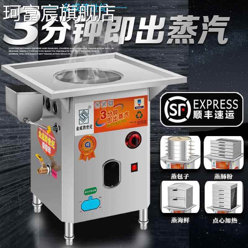 珂富宸金威跨世纪肠粉机蒸炉蒸包炉商用广东石磨肠粉机器小笼包蒸肠粉炉床笠拉车盖布