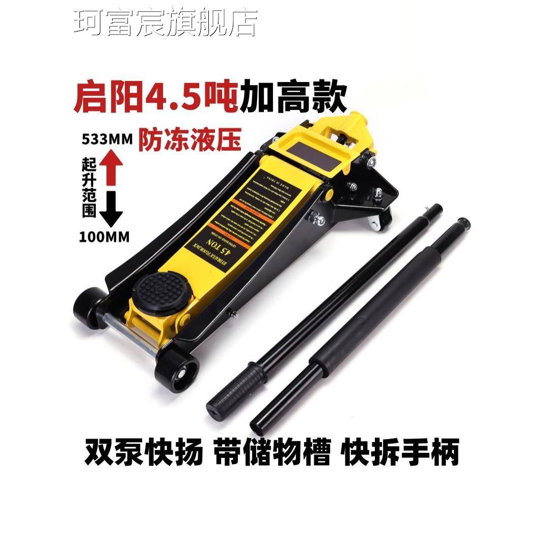 珂富宸新款修汽车换轮胎液油压超低卧式双泵油压功能2.5T3t4吨5吨千斤顶摆件饰品垫垫