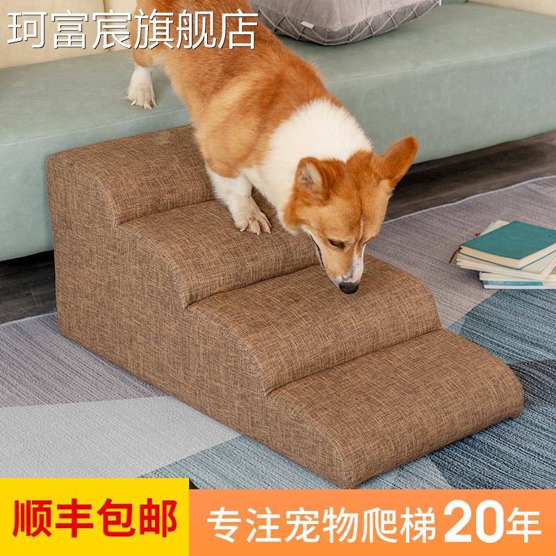 珂富宸宠物木框架海绵台阶狗狗上床楼梯泰迪博美小型犬上下沙发防滑梯子摆件饰品