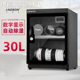 珂富宸NDBON安德宝电子防潮箱干燥相机镜头单反普洱白茶叶保存恒湿 柜摆件饰品床笠拉车