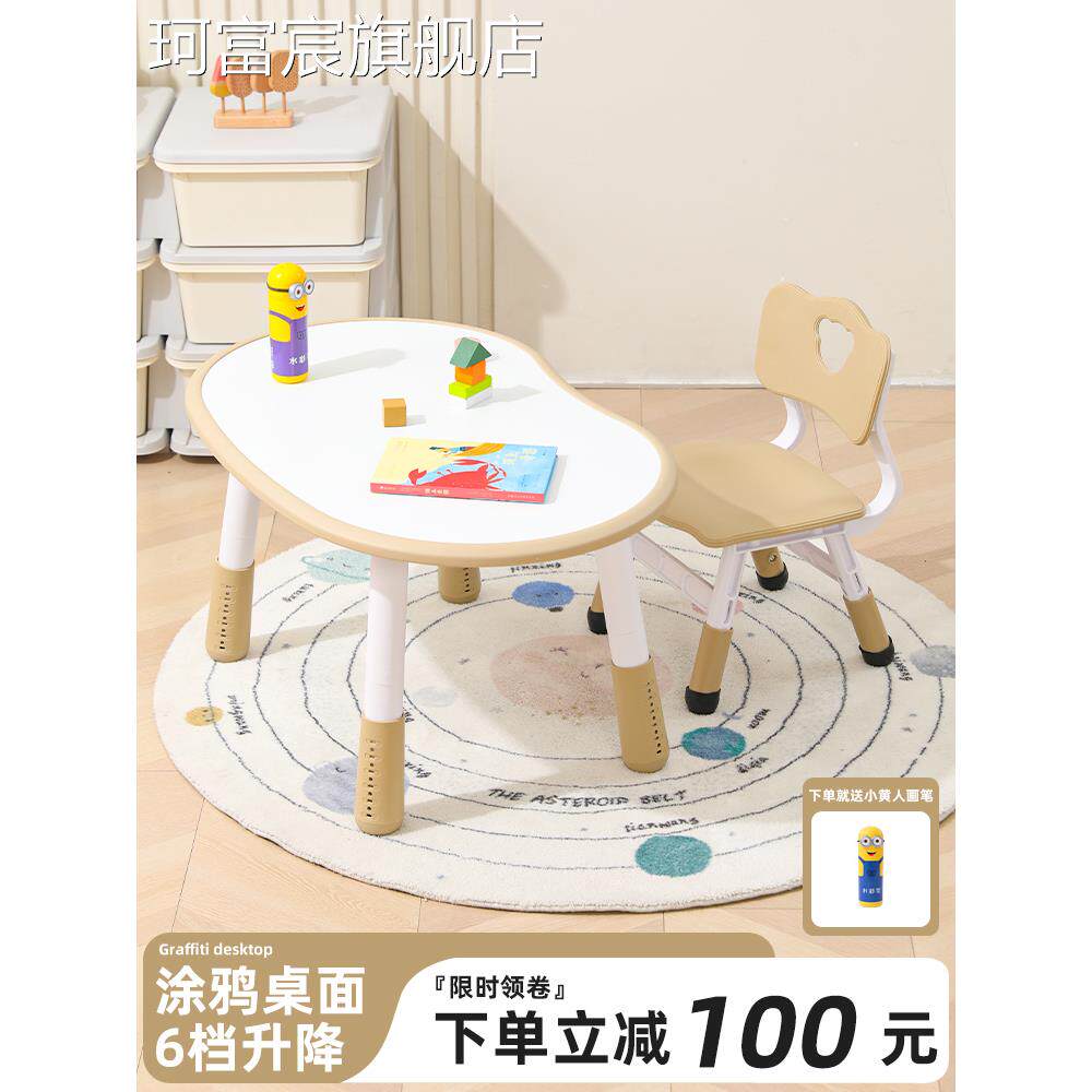 珂富宸儿童花生桌幼儿园学习婴儿桌椅套装可升降宝宝早教家用阅读画画桌摆件饰品床笠拉车盖布